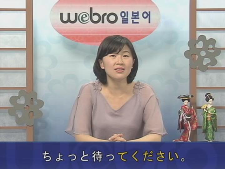 [일본어] Webro 초중고급 강좌 G과정 09set 비디오 썸네일 이미지
