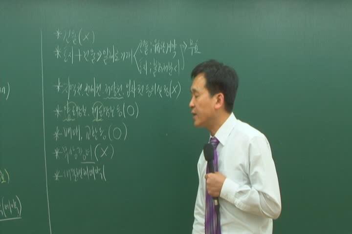 공인중개사_부동산공법.07_토지거래의 허가 등 비디오 썸네일 이미지