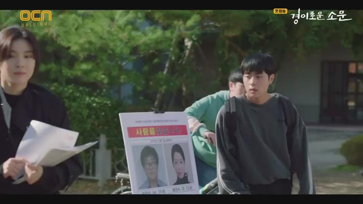 경이로운 소문 시즌1.E01.201128.720p-NEXT 비디오 썸네일 이미지