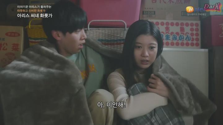 [자체한글] 아리스 씨네 화롯가 2025 03화 1080 비디오 썸네일 이미지