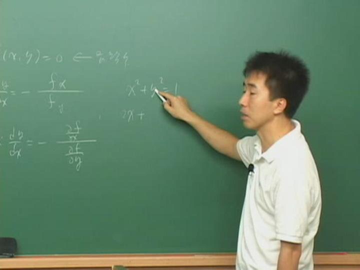 편입수학_편미분.03 음함수의 미분법. 경도(gradient) 비디오 썸네일 이미지