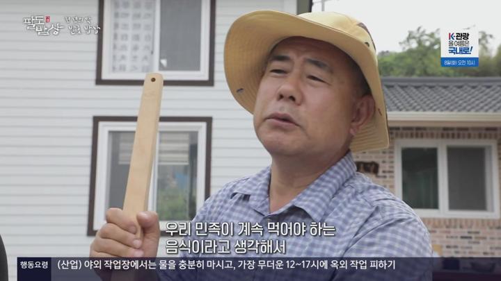 팔도밥상.E423.250705.720p-NEXT 비디오 썸네일 이미지