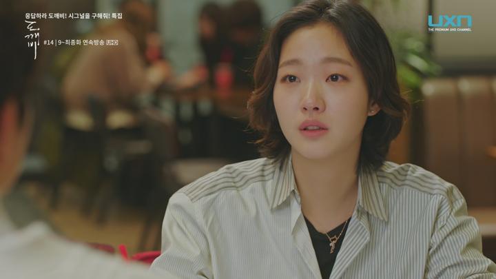 [UXN] 쓸쓸하고 찬란하神 - 도깨비.E14.UHDTV.60fps.x265.AAC.2160p-Once 비디오 썸네일 이미지