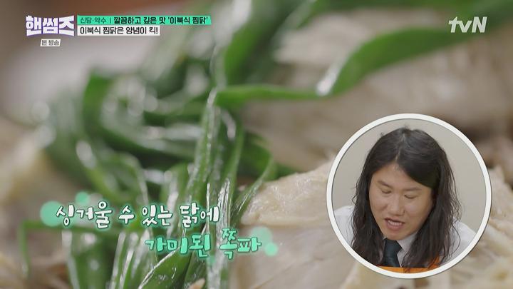 핸썸가이즈.E28.250619.1080i-ipTV.ts 핸썸즈 비디오 썸네일 이미지