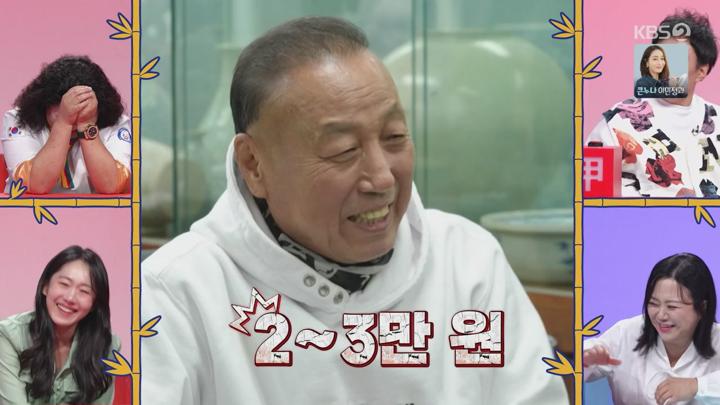 사장님 귀는 당나귀 귀.E304.250504.720p.avi 비디오 썸네일 이미지