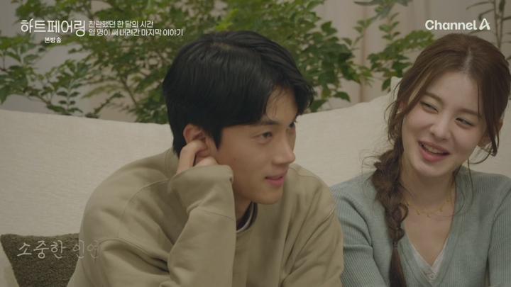 하트페어링.E16.250627.1080p.H265-F1RST 비디오 썸네일 이미지