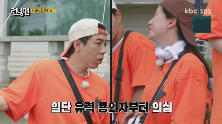 [원본] 런닝맨.E715.240818.박성웅.윤경호-필사의 촌캉스.1080i.HDTV [초고화질 tp ts] 비디오 썸네일 이미지