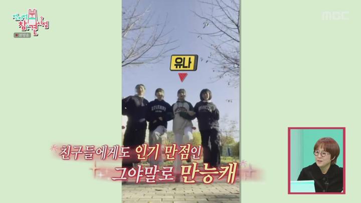 전지적 참견 시점.E327.241221.720p-NEXT 비디오 썸네일 이미지