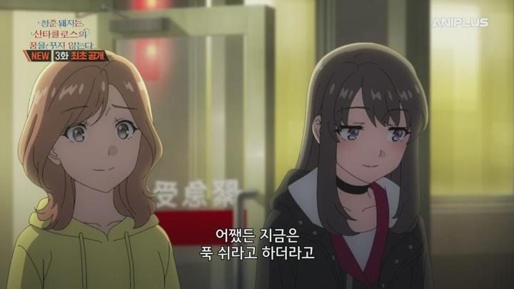 청춘 돼지는 산타클로스의 꿈을 꾸지 않는다.E03.250721.720p.H264-F1RST 비디오 썸네일 이미지