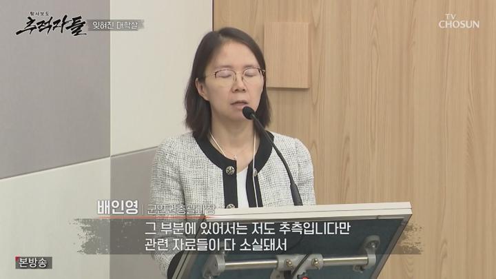 탐사보도 추적자들.E34.250629.1080p.KANNA 비디오 썸네일 이미지