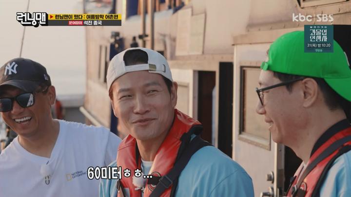 [원본] 런닝맨.E669.230827.런닝맨이 떴다 여름방학 어촌편.1080i.HDTV [초고화질 tp ts] 비디오 썸네일 이미지