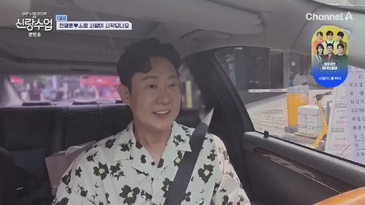 요즘 남자 라이프 신랑수업.E170.250702.450p.HANNA 비디오 썸네일 이미지