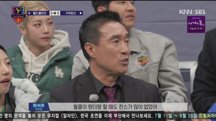 골 때리는 그녀들 250507 - 구척장신 대 월드클라쓰 (광고제거).mpg 비디오 썸네일 이미지