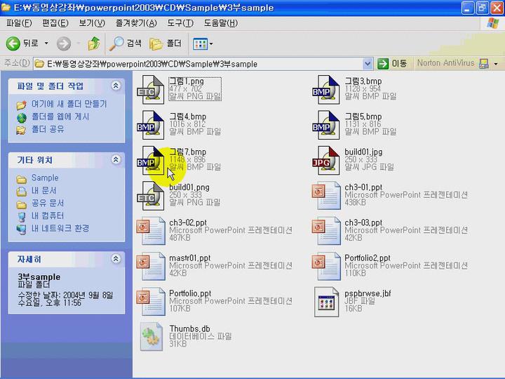 파워포인트강좌(PowerPoint).12_차트 삽입하고 관리하기 비디오 썸네일 이미지