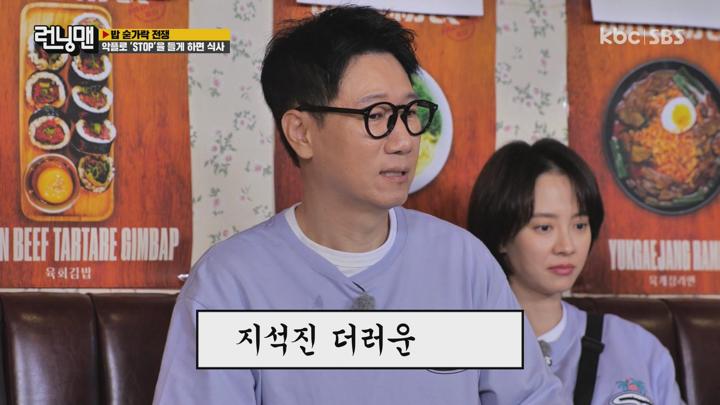 [원본] 런닝맨.E611.220710.밥숟가락 전쟁.HDTV.1080i [초고화질 tp ts] 비디오 썸네일 이미지