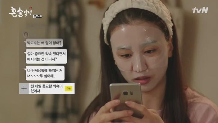 혼술남녀.E14.161018.720p-NEXT 비디오 썸네일 이미지