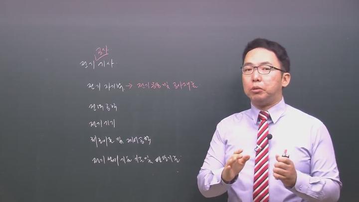 2020년 전기기사필기 오리엔테이션 비디오 썸네일 이미지