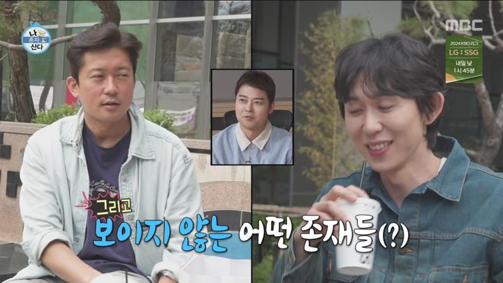 [원본] 나혼자산다.E542.240419.NCT도영.대호.코쿤.1080i.HDTV [초고화질 tp ts] 비디오 썸네일 이미지