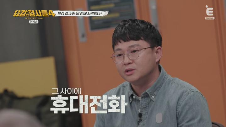 용감한 형사들 4.E42.250711.720p.H264-F1RST 비디오 썸네일 이미지