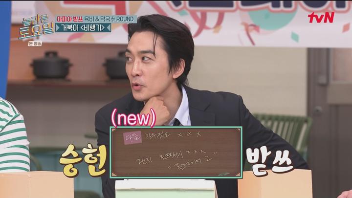 놀라운토요일 도레미 마켓.E317.240601.1080p.WANNA 비디오 썸네일 이미지