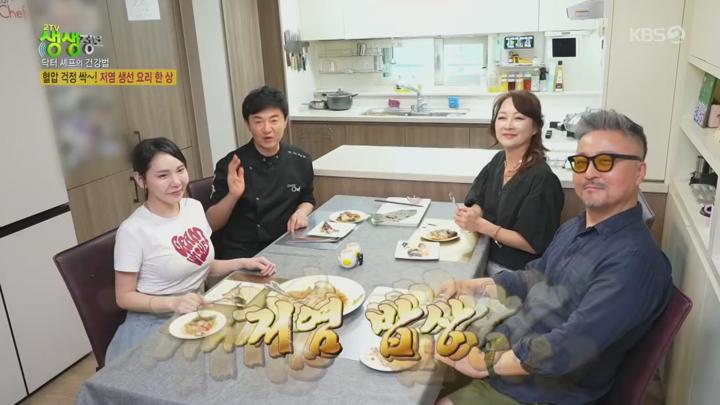 2TV 생생정보.E2317.250619.720p.H264-F1RST 비디오 썸네일 이미지