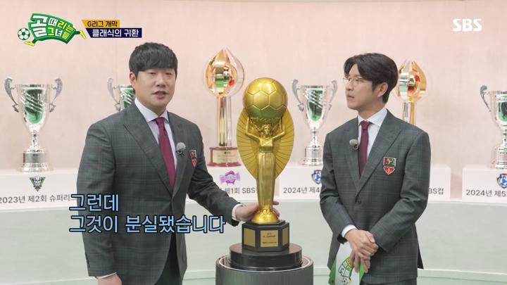 골 때리는 그녀들 E155 20250115 1080P-KING 비디오 썸네일 이미지