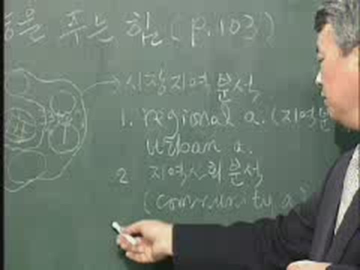 감정평가사_부동산평가 이론_12 비디오 썸네일 이미지