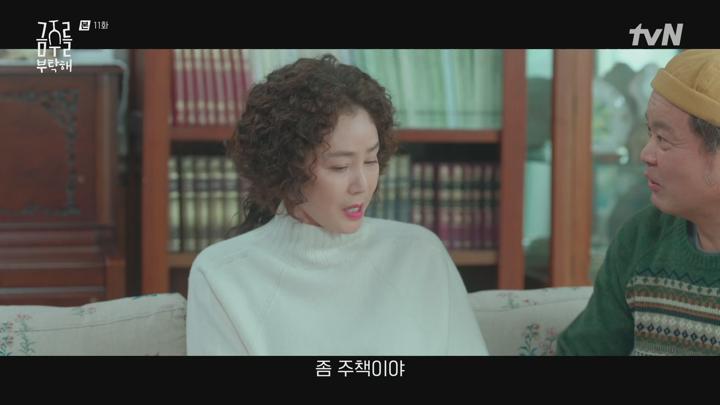 [tvN] 금주를 부탁해.E11.250616.HDTV. 비디오 썸네일 이미지