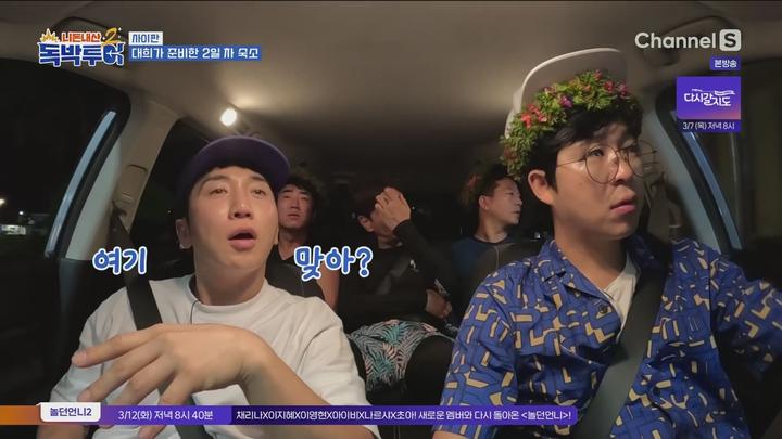 니돈내산 독박투어2.E09.240302.1080p.WANNA 비디오 썸네일 이미지