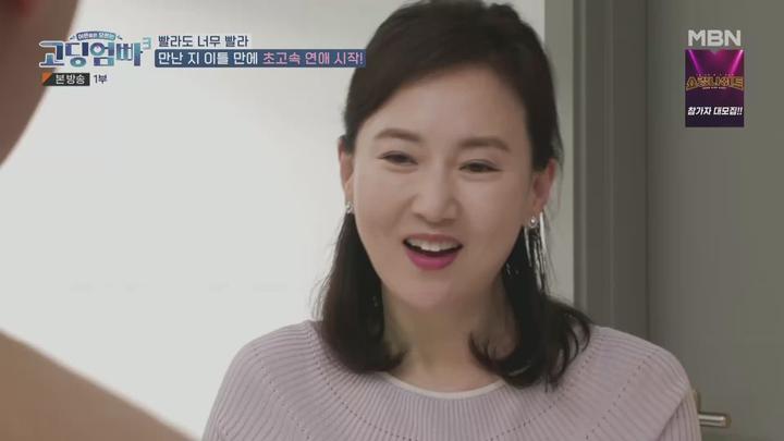 고-딩엄빠3.E17.230510.1080p.WANNA 비디오 썸네일 이미지