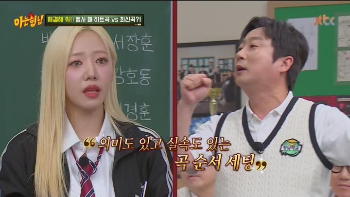 [원본] [JTBC] 아는형님.E431.240427.에이핑크.1080i.HDTV [초고화질 tp ts] 비디오 썸네일 이미지
