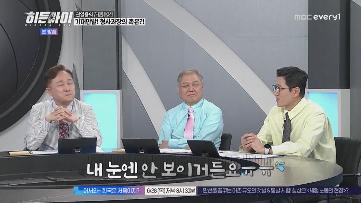 히든아이.E39.250623.1080p.WANNA 비디오 썸네일 이미지