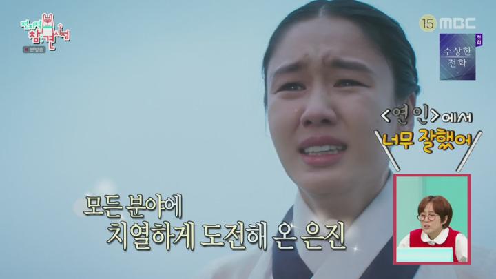 전지적참견시점.E325.241116.안은진.최다니엘.1080p.H264-F1RST 비디오 썸네일 이미지