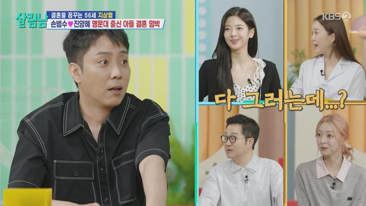 살림하는 남자들 시즌2.E395.250607.720p-NEXT 비디오 썸네일 이미지