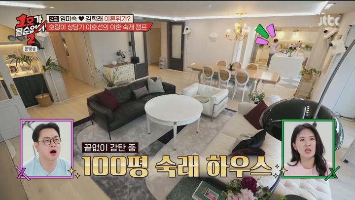 [JTBC] 1호가 될 순 없어 시즌2.E05.250625.HDTV. 비디오 썸네일 이미지