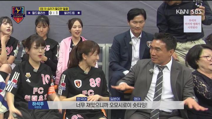 골 때리는 그녀들 250625 - B그룹 마지막 경기 월드클라쓰 대 발라드림 (광고제거).mkv 비디오 썸네일 이미지
