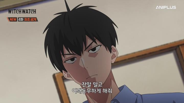 위치 워치 (WITCH WATCH).E04.250427.450p-NEXT 비디오 썸네일 이미지