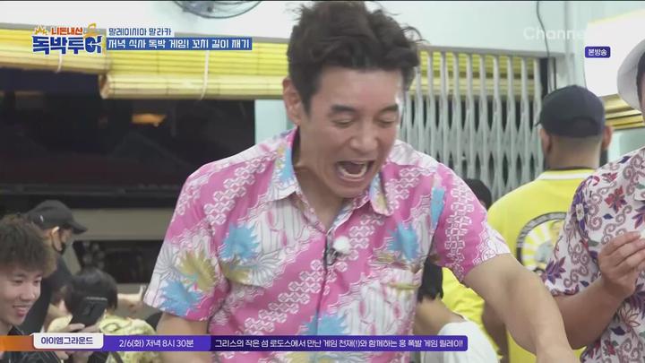 니돈내산 독박투어2.E05.240203.1080p.WANNA 비디오 썸네일 이미지