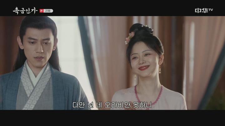 [중드]촉금인가.E21.250528.1080p.H265-F1RST 비디오 썸네일 이미지