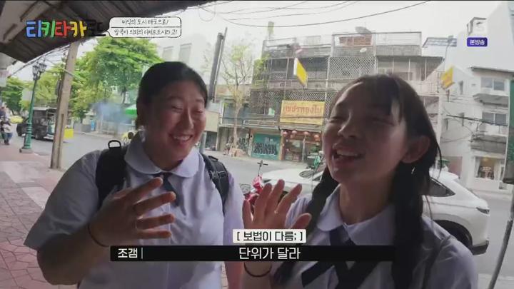 티키타카 로드.E04.250702.720p.H264-F1RST 비디오 썸네일 이미지
