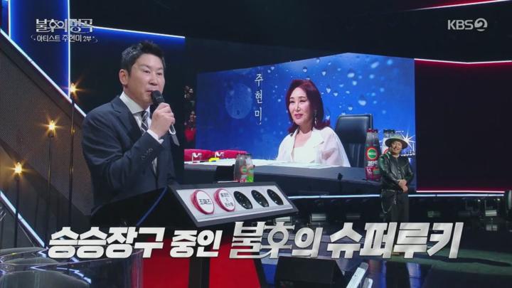 불후의 명곡.E705.250510.720p.H264-F1RST 비디오 썸네일 이미지
