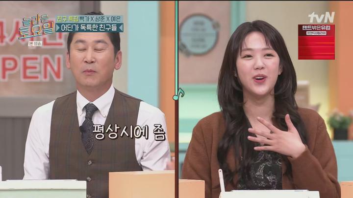 놀라운 토요일.E337.241019.1080p.H265-F1RST 비디오 썸네일 이미지