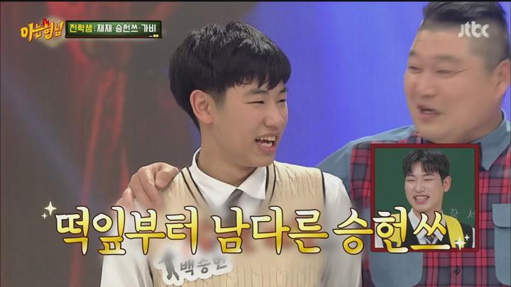 아는 형님.E461.241130.1080p 비디오 썸네일 이미지