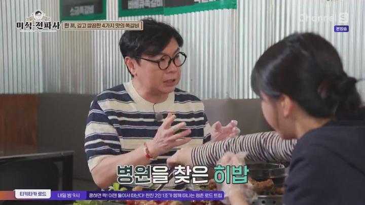 임원희의 미식전파사.E23.250624.720p-NEXT 비디오 썸네일 이미지