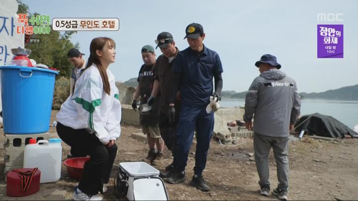 푹 쉬면 다행이야.E04.240520.1080p.WANNA 비디오 썸네일 이미지
