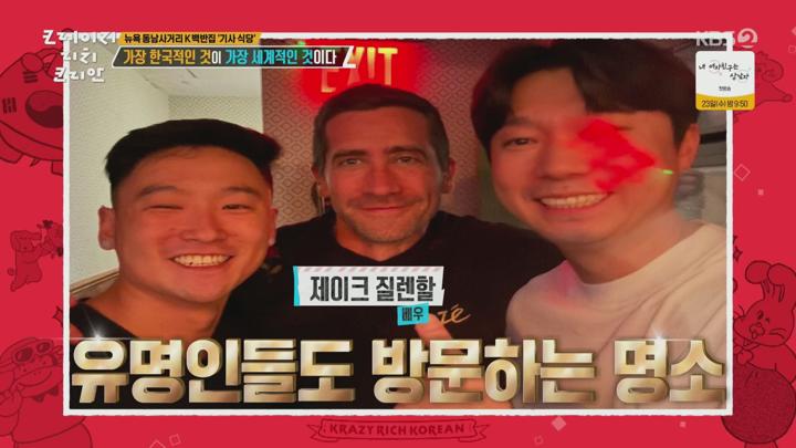 크레이지 리치 코리안.E06.250720.1080p.H264-F1RST 비디오 썸네일 이미지