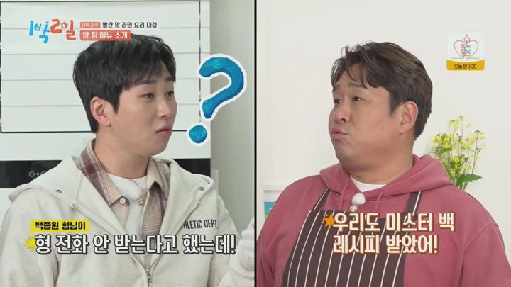 1박 2일 시즌4.E264.250302.1080p.H264-F1RST 비디오 썸네일 이미지