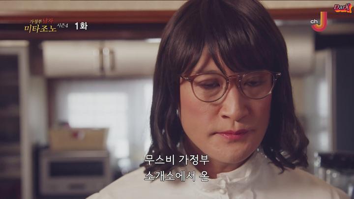 [자체한글] 가정부 남자 미타조노 시즌4 202 01-08화 1080p 비디오 썸네일 이미지