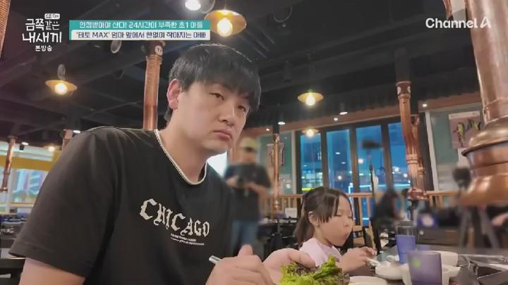 요즘 육아 금쪽같은 내 새끼.E245.250718.450p.KANNA 비디오 썸네일 이미지