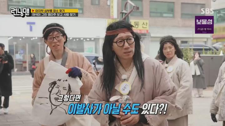 런닝맨.E739.250209.1080p.NANNA 비디오 썸네일 이미지